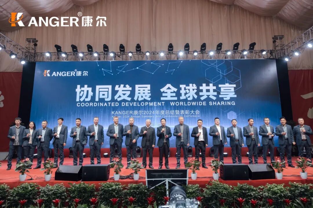 2024|協(xié)同發(fā)展  全球共享